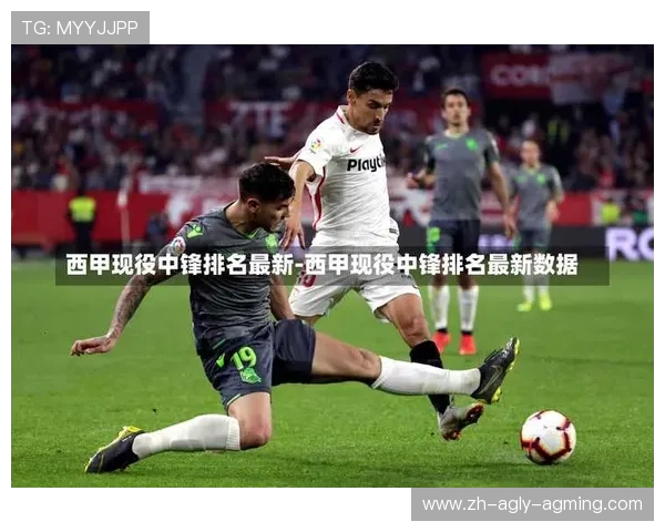 青海卫视直播中超西甲赛事安排解析：国产联赛与西班牙顶级足球同屏呈现