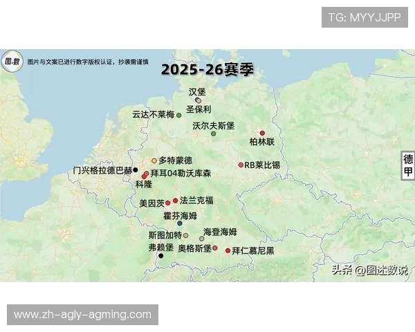 德甲俱乐部地图大全：德国职业足球地理分布图